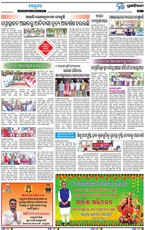 Balasore-Keonjhar-10-10-2024-09