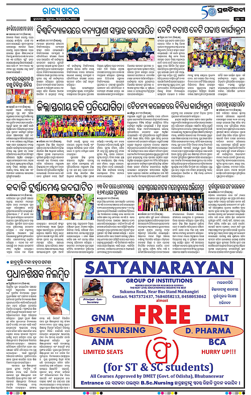 Balasore-Keonjhar-10-10-2024-11
