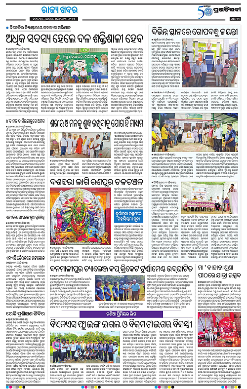 Balasore-Keonjhar-10-10-2024-13