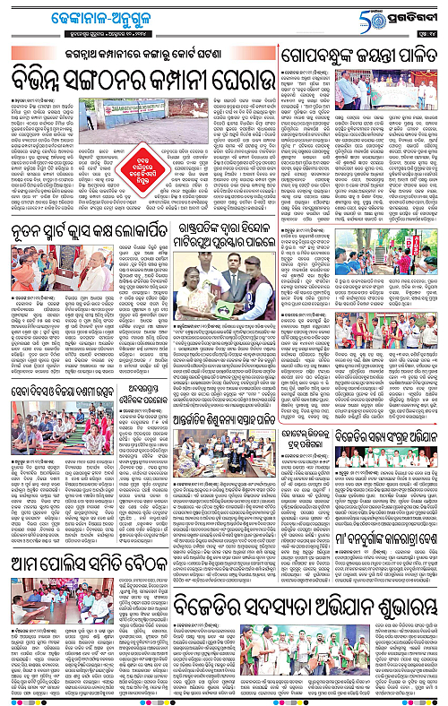 Balasore-Keonjhar-10-10-2024-14