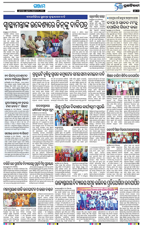 Balasore-Keonjhar-10-10-2024-15