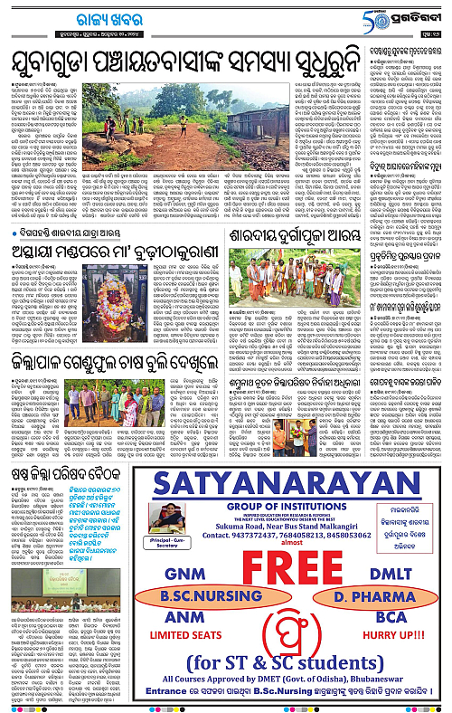 Balasore-Keonjhar-10-10-2024-16