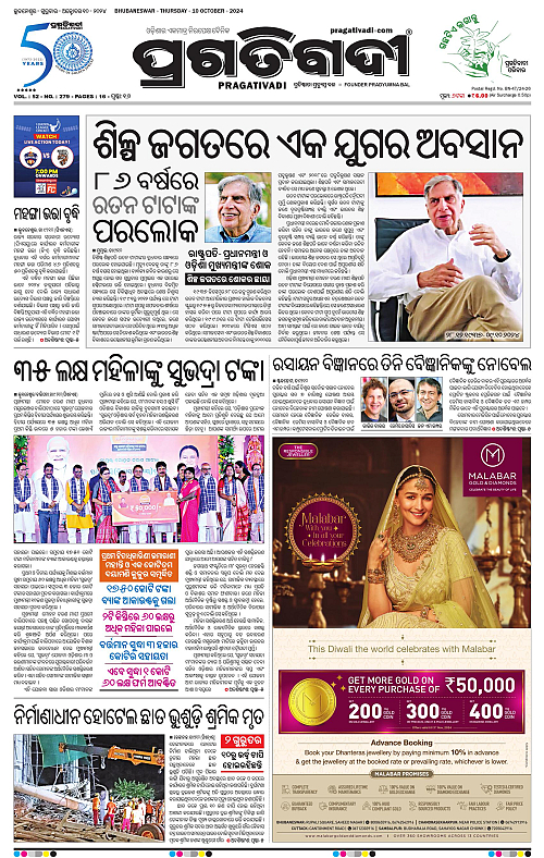 Bhubaneswar-10-10-2024-01