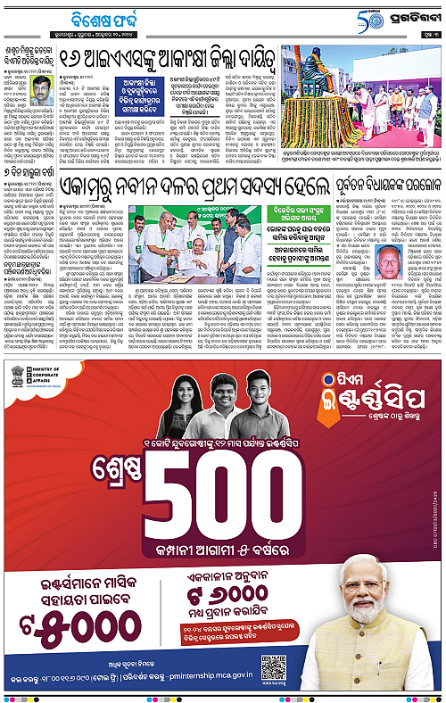 Bhubaneswar-10-10-2024-03