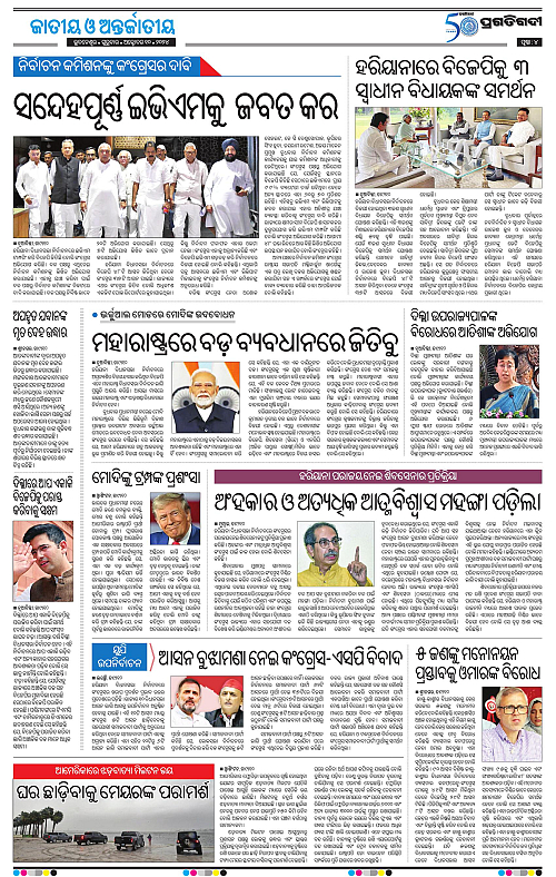 Bhubaneswar-10-10-2024-04