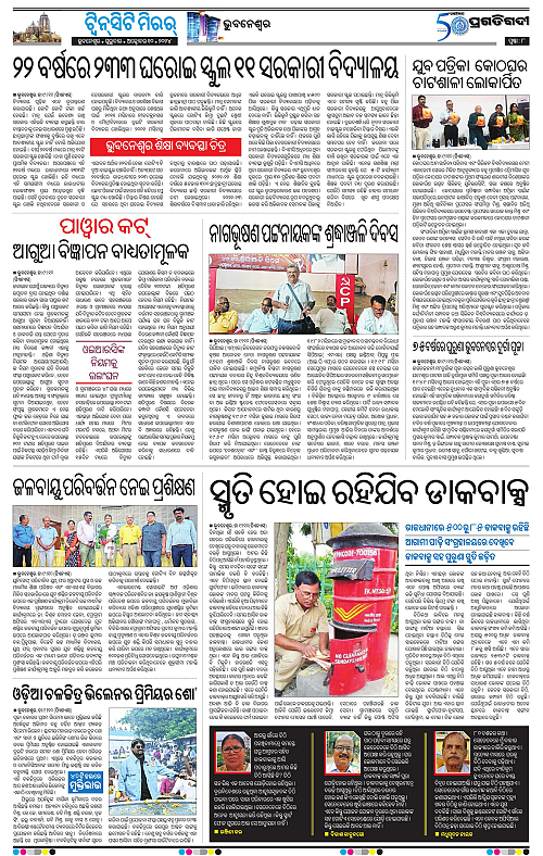 Bhubaneswar-10-10-2024-08