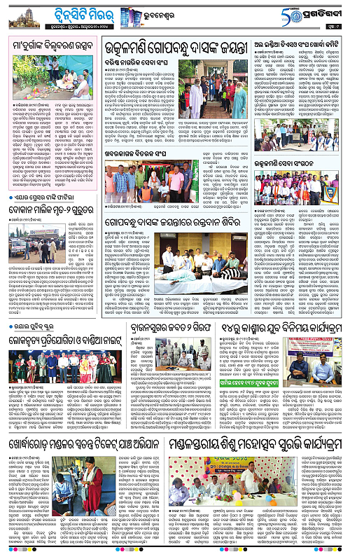 Bhubaneswar-10-10-2024-09