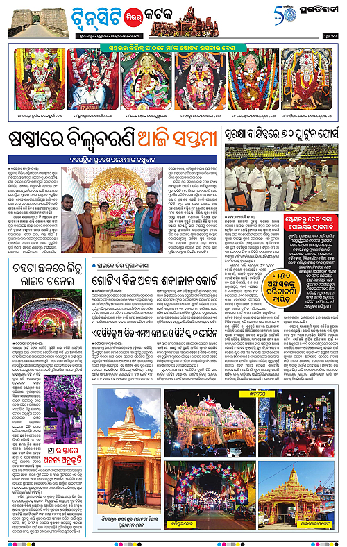Bhubaneswar-10-10-2024-10