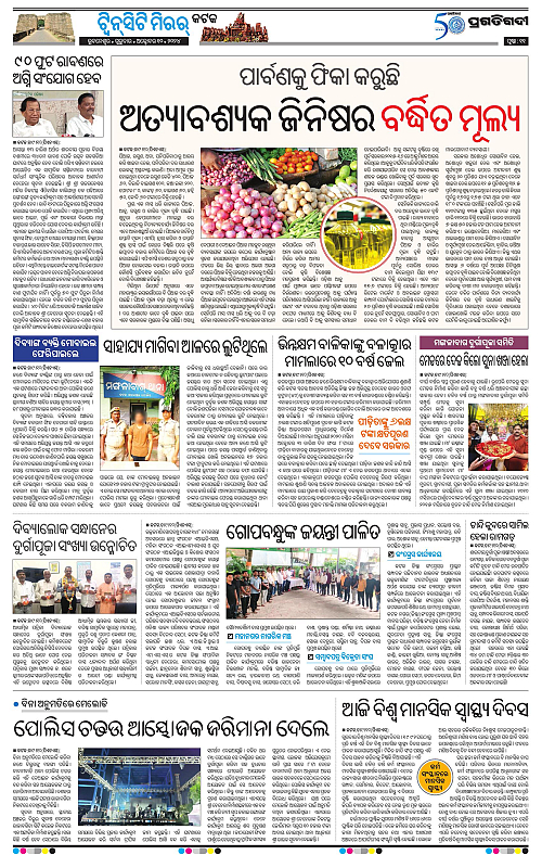 Bhubaneswar-10-10-2024-11