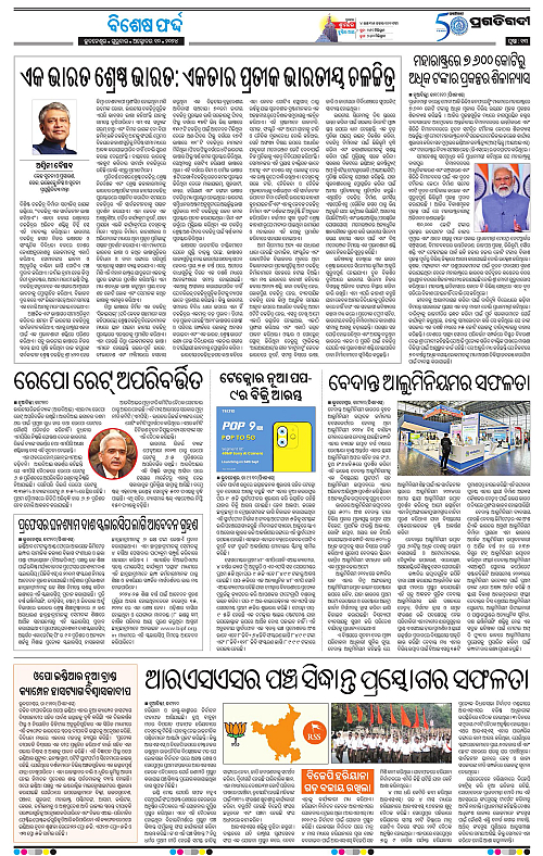 Bhubaneswar-10-10-2024-13