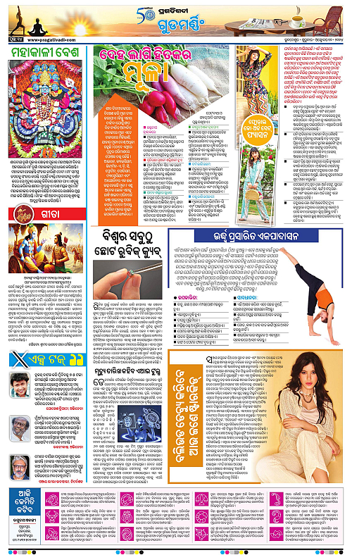 Bhubaneswar-10-10-2024-14