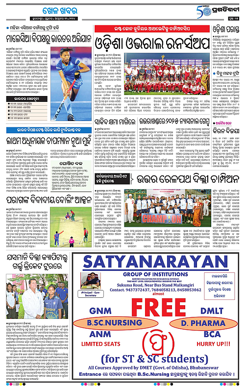 Bhubaneswar-10-10-2024-15