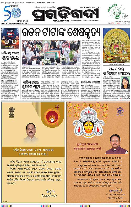 Sambalpur-11-10-2024-01