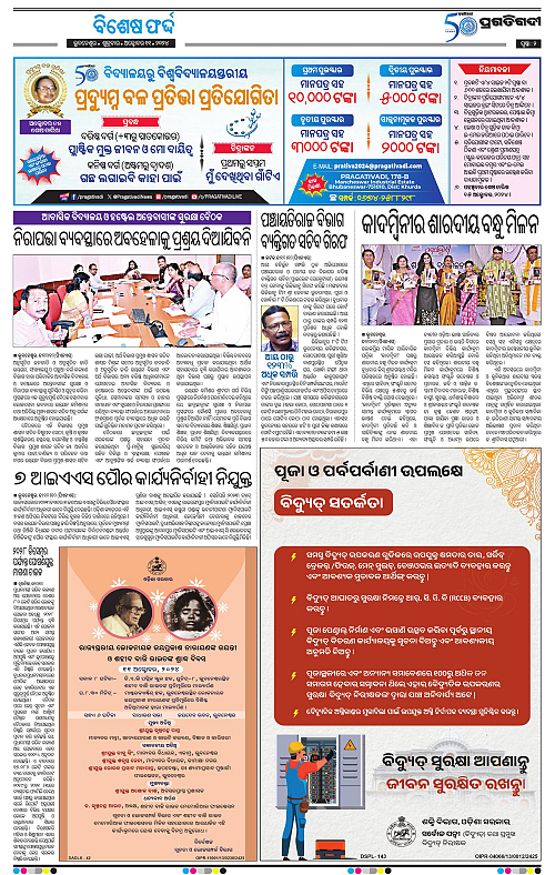 Sambalpur-11-10-2024-02