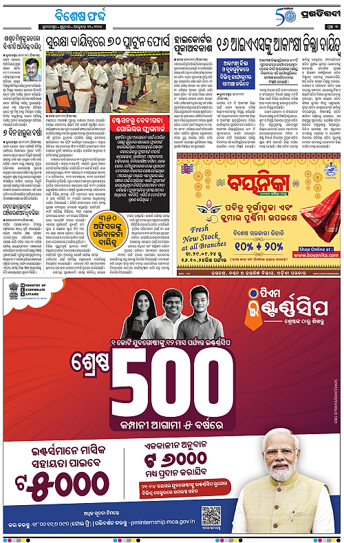 Sambalpur-11-10-2024-03