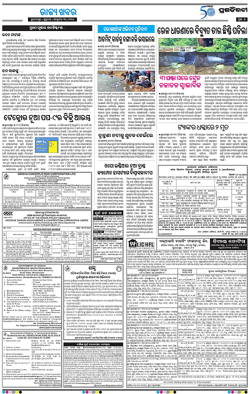 Sambalpur-11-10-2024-05