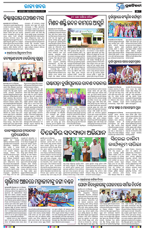 Sambalpur-11-10-2024-08