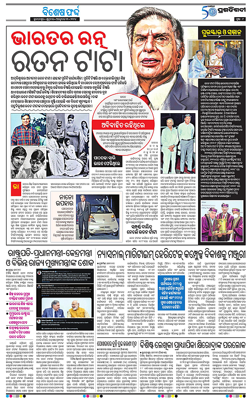 Sambalpur-11-10-2024-09