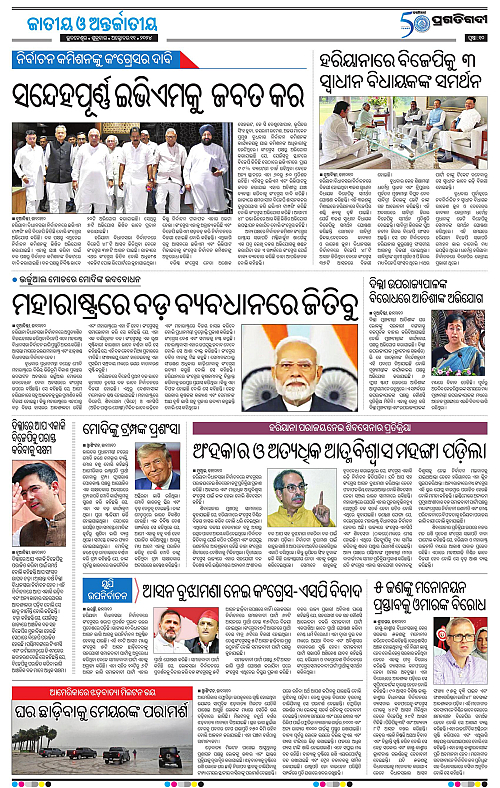 Sambalpur-11-10-2024-10