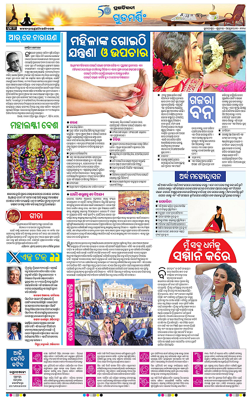 Sambalpur-11-10-2024-11