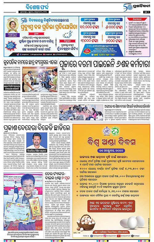 Balasore-Keonjhar-11-10-2024-02