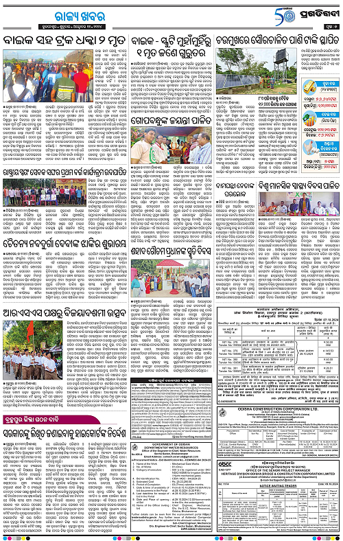 Balasore-Keonjhar-11-10-2024-05