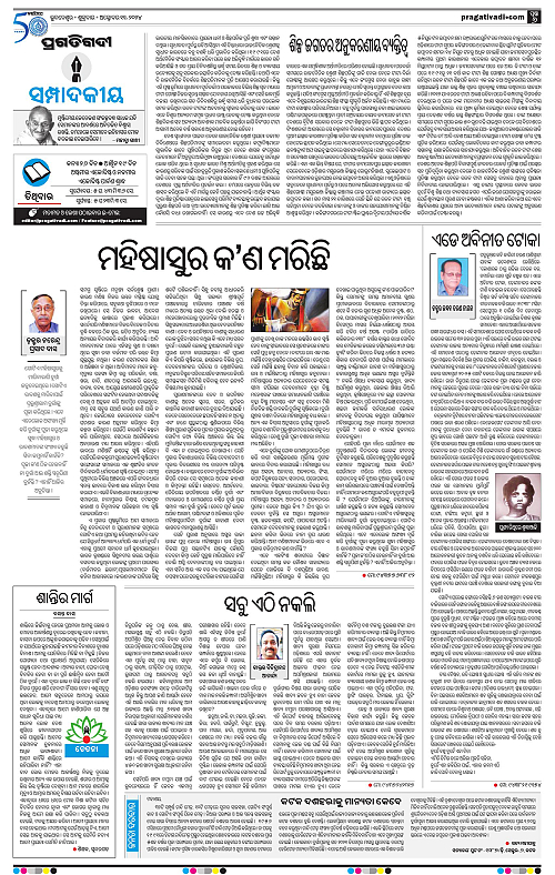 Balasore-Keonjhar-11-10-2024-06