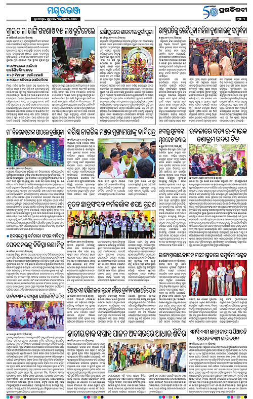Balasore-Keonjhar-11-10-2024-07