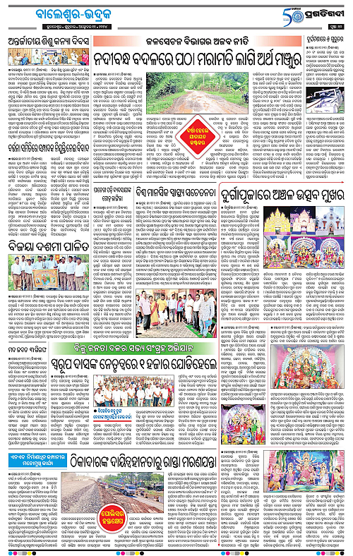 Balasore-Keonjhar-11-10-2024-10