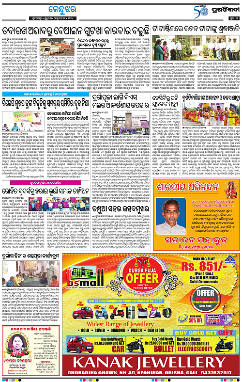Balasore-Keonjhar-11-10-2024-11