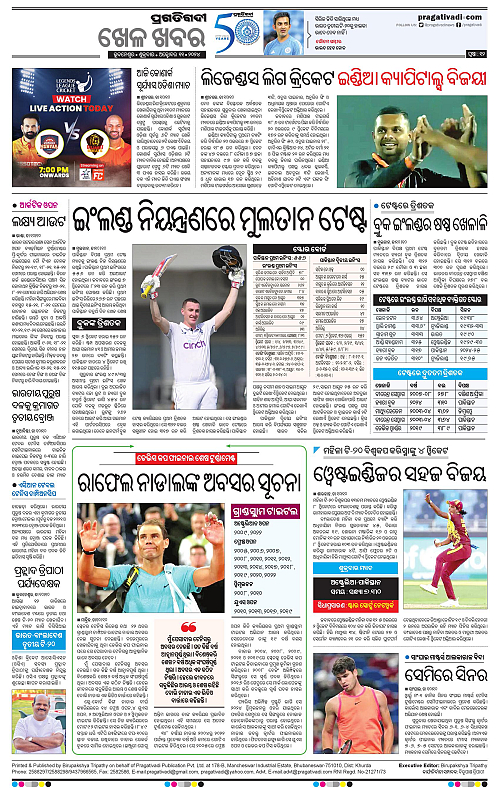 Balasore-Keonjhar-11-10-2024-12