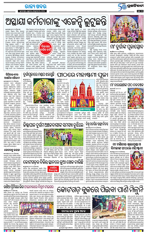 Balasore-Keonjhar-11-10-2024-13