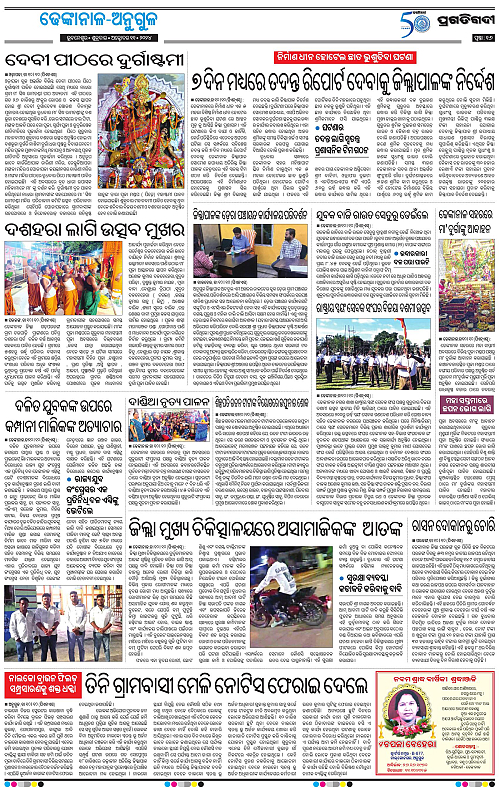 Balasore-Keonjhar-11-10-2024-16