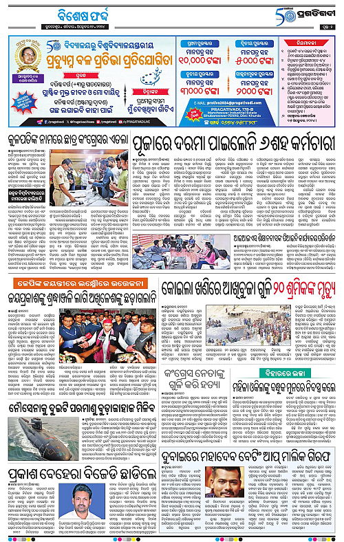 Sambalpur-12-10-2024-02
