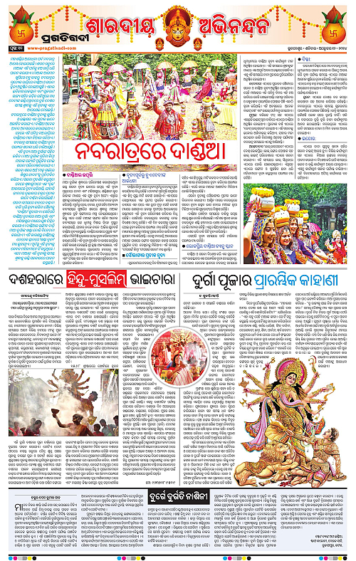 Sambalpur-12-10-2024-10