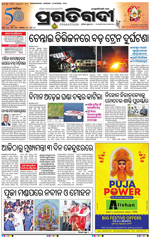 Bhubaneswar-12-10-2024-01