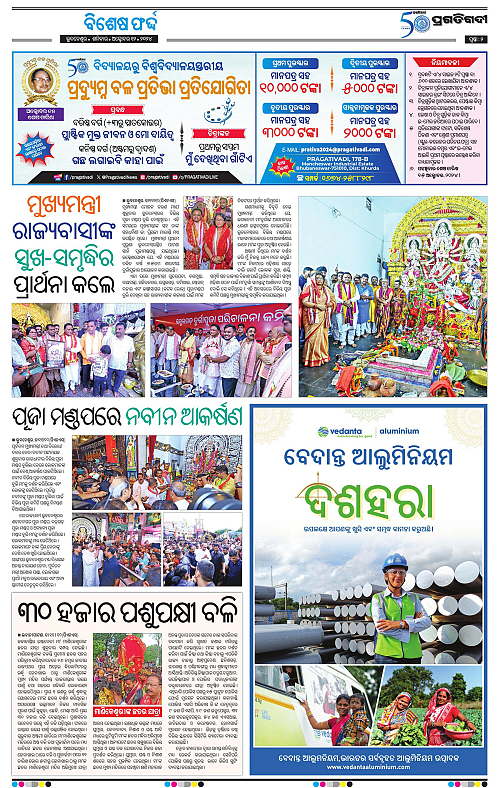 Bhubaneswar-12-10-2024-02