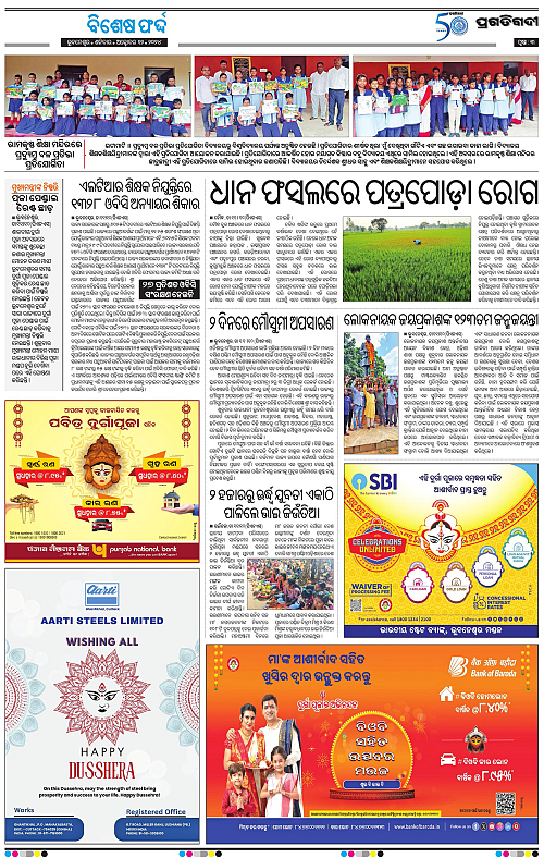 Bhubaneswar-12-10-2024-03