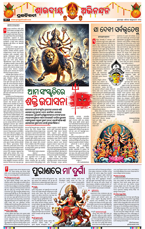 Bhubaneswar-12-10-2024-07