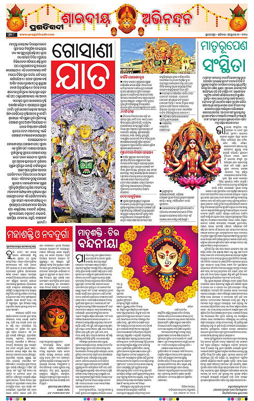 Bhubaneswar-12-10-2024-08