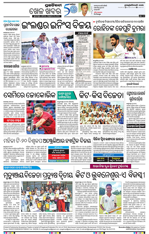 Bhubaneswar-12-10-2024-16