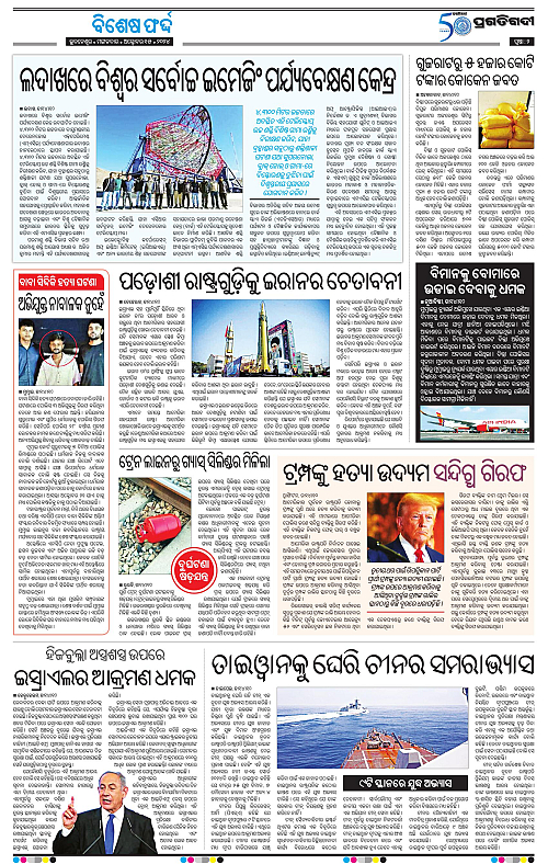 Sambalpur-15-10-2024-02