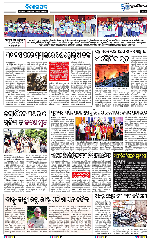 Sambalpur-15-10-2024-03