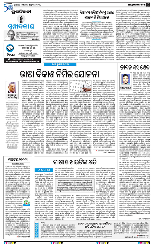 Sambalpur-15-10-2024-06
