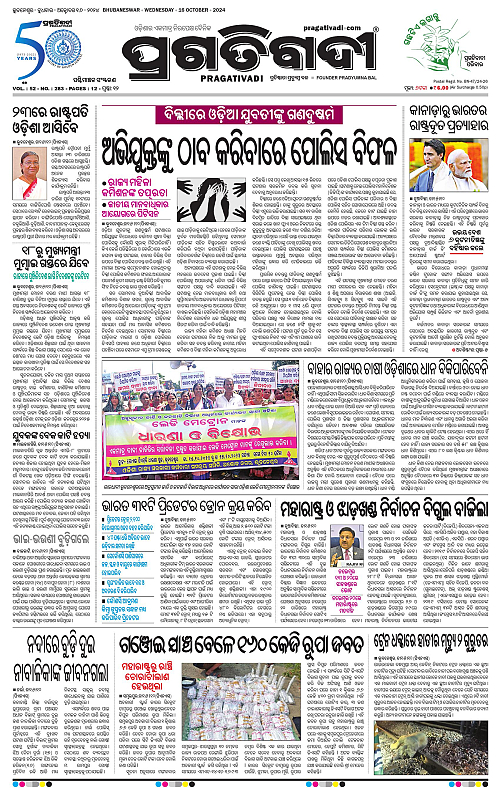 Sambalpur-16-10-2024-01