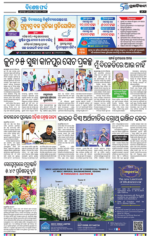 Sambalpur-16-10-2024-03