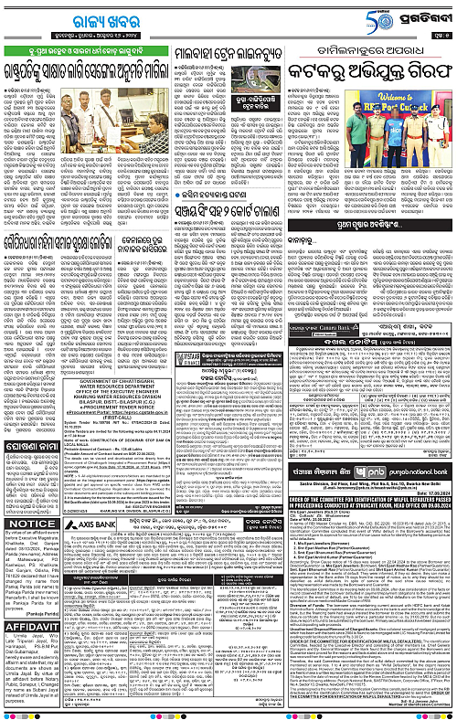 Sambalpur-16-10-2024-05