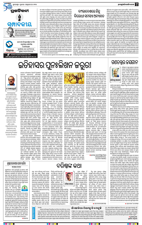 Sambalpur-16-10-2024-06