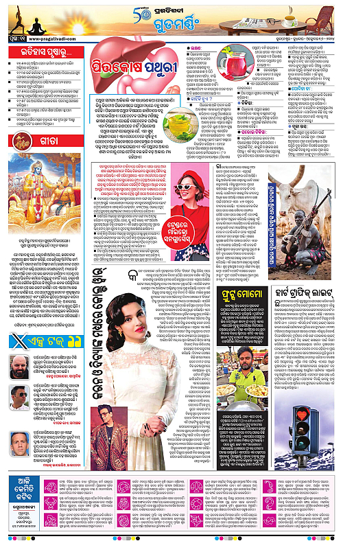 Sambalpur-16-10-2024-11