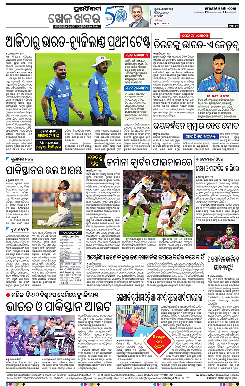 Sambalpur-16-10-2024-12
